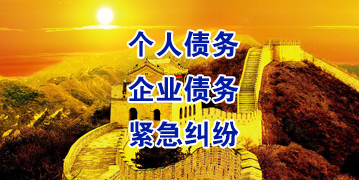 屏山要账公司