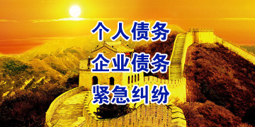 屏山追债公司